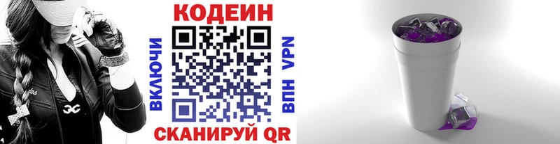 Купить  Аргун  Кодеиновый сироп Lean Purple Drank 