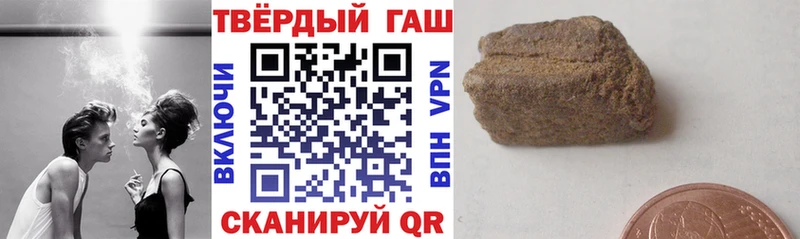 Гашиш хэш  Купить где  Аргун 