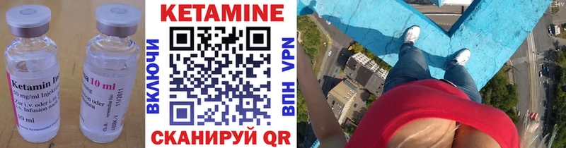 Кетамин ketamine  Купить  Аргун 