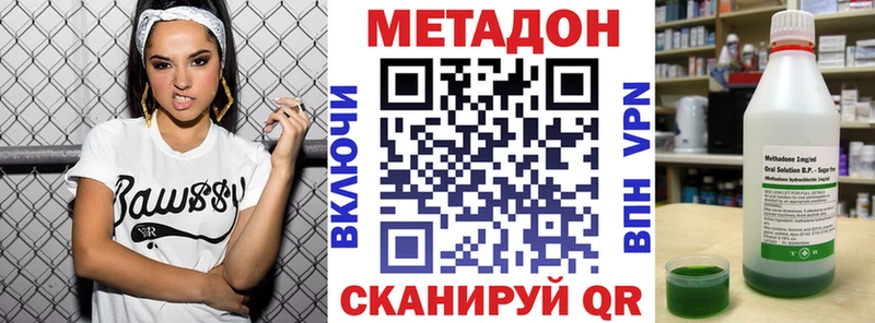Купить закладки  Аргун  МЕТАДОН methadone 