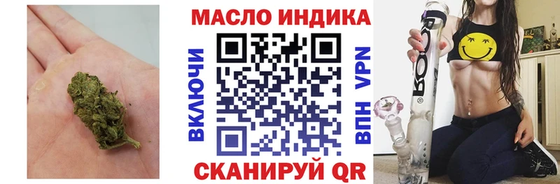 ТГК жижа  Купить закладки  Аргун 